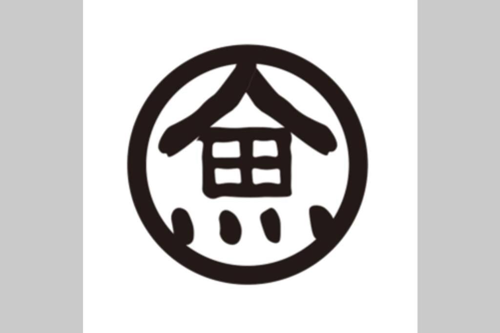 Villa 慶有魚-石塀 Kyōto Exterior foto